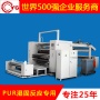 爱游戏手机官网网页版入口-爱游戏(中国)机的工序进程