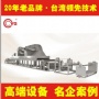 爱游戏手机官网网页版入口-爱游戏(中国)机基材涂布粘合设备