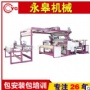 多功能涂布爱游戏手机官网网页版入口-爱游戏(中国)机作用
